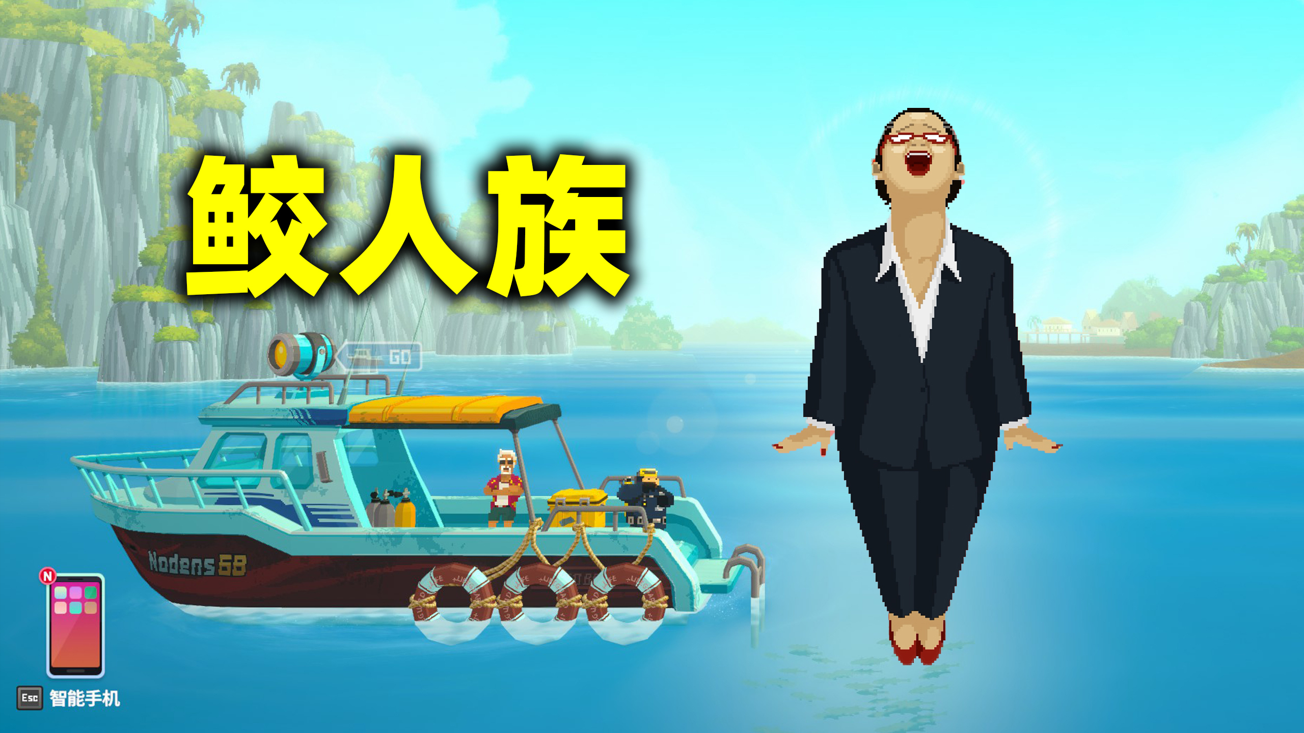 距今1500年前的鲛人族浮出水面,当年究竟发生什么,导致集体灭绝