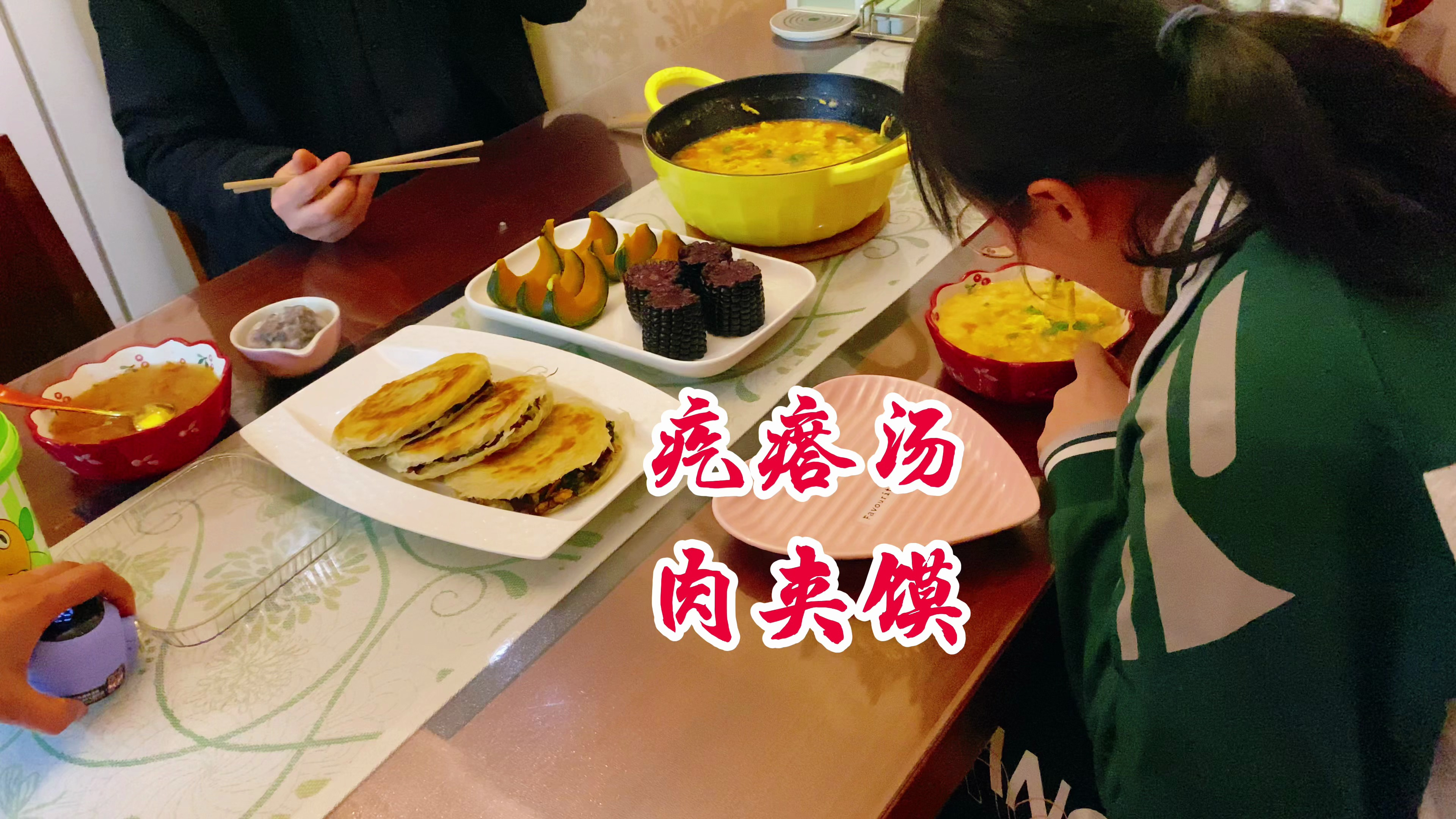 美好的一天,从早餐的一碗暖心又暖胃的番茄疙瘩汤,肉夹馍开始