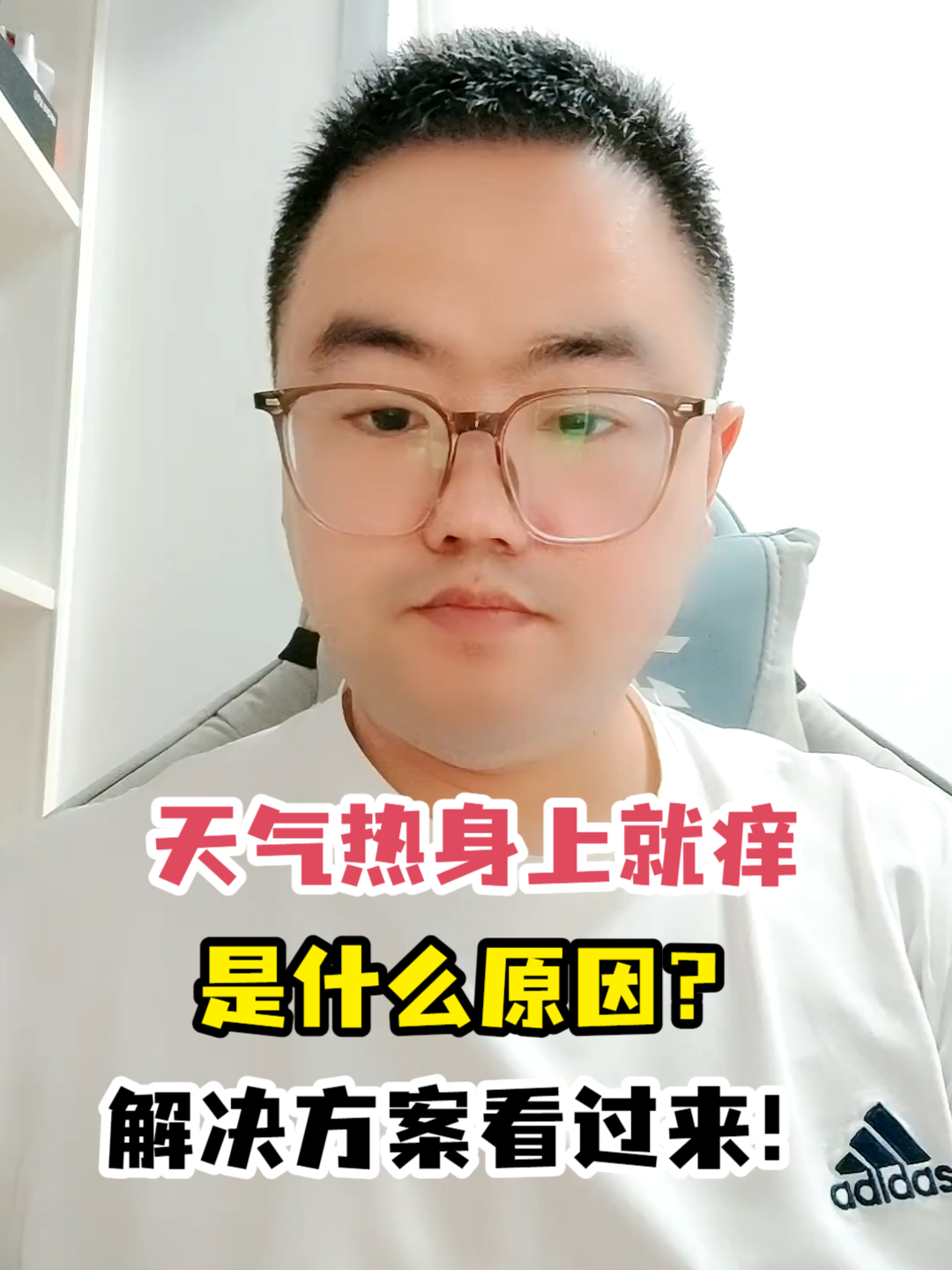 天气热得