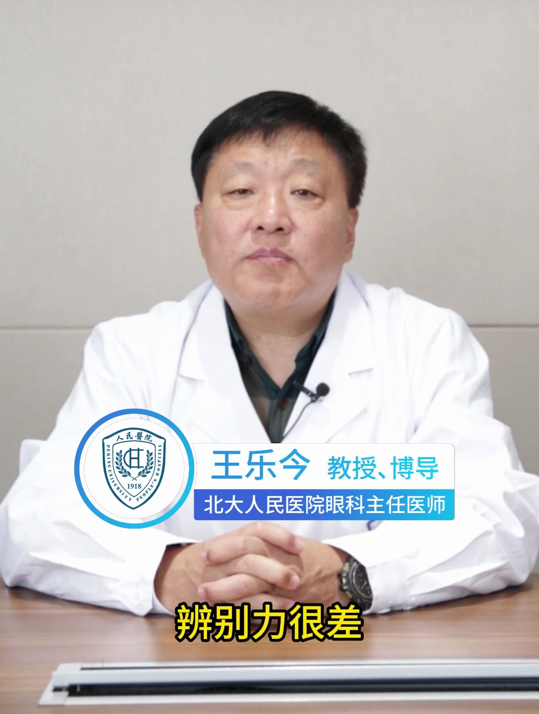 幼儿哪些表现要找专业医生诊断是否是先天性眼球震颤?