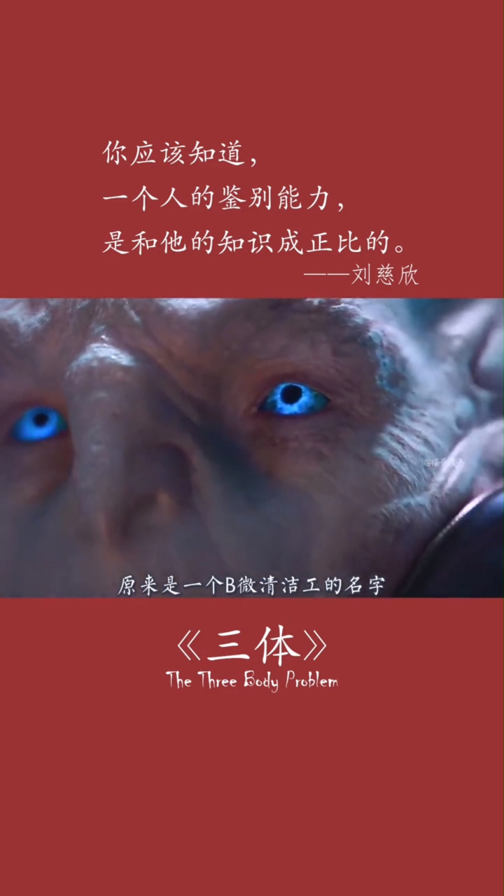 三体中的歌者文明为什么要消灭人类文明