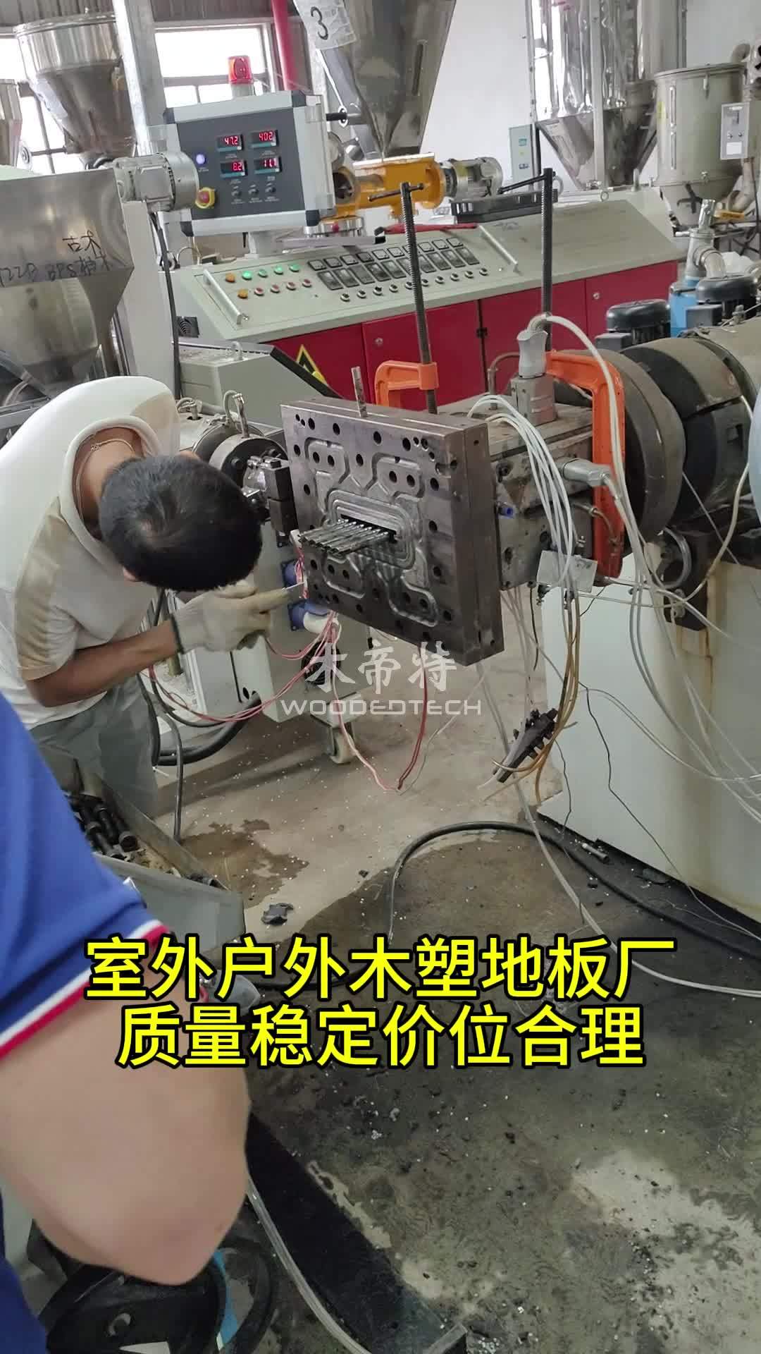 室外户外木塑地板厂质量稳定价位合理