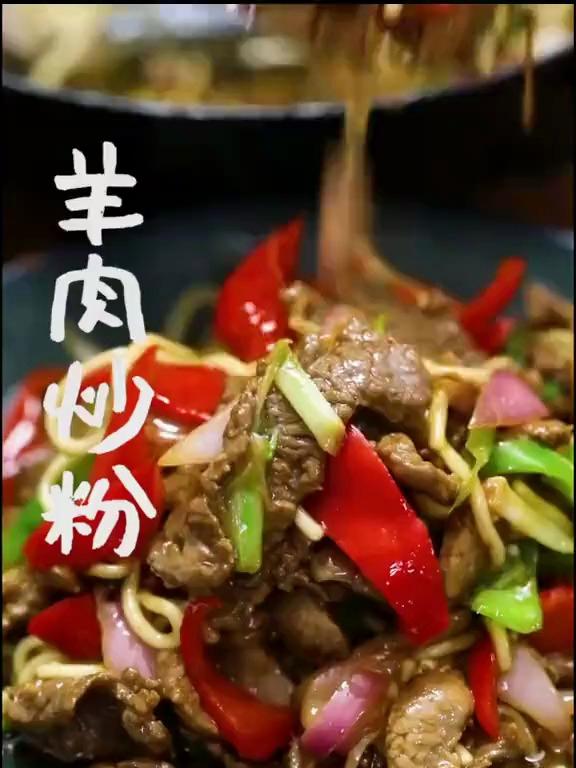 下饭神器,鲜嫩的羊肉炒粉配上米饭