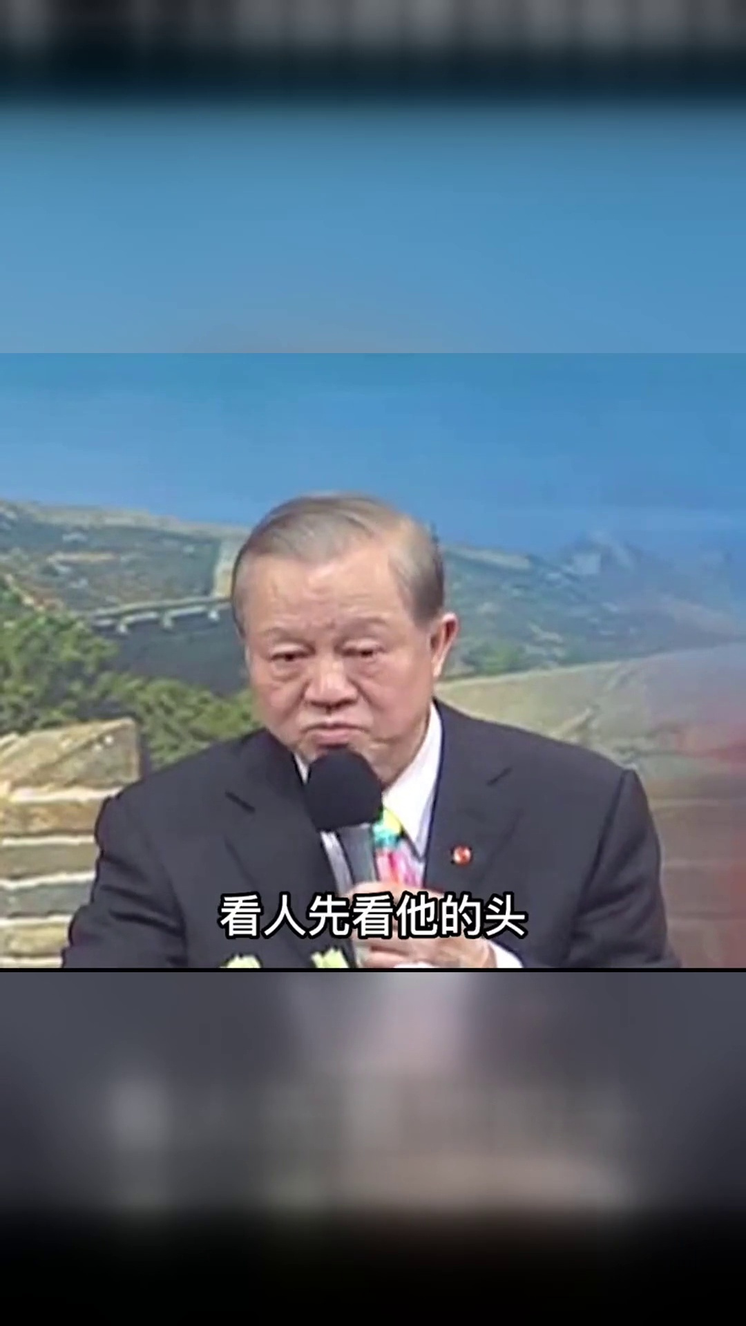 看一个人的面相要先看他的头曾仕强国学智慧-度小视