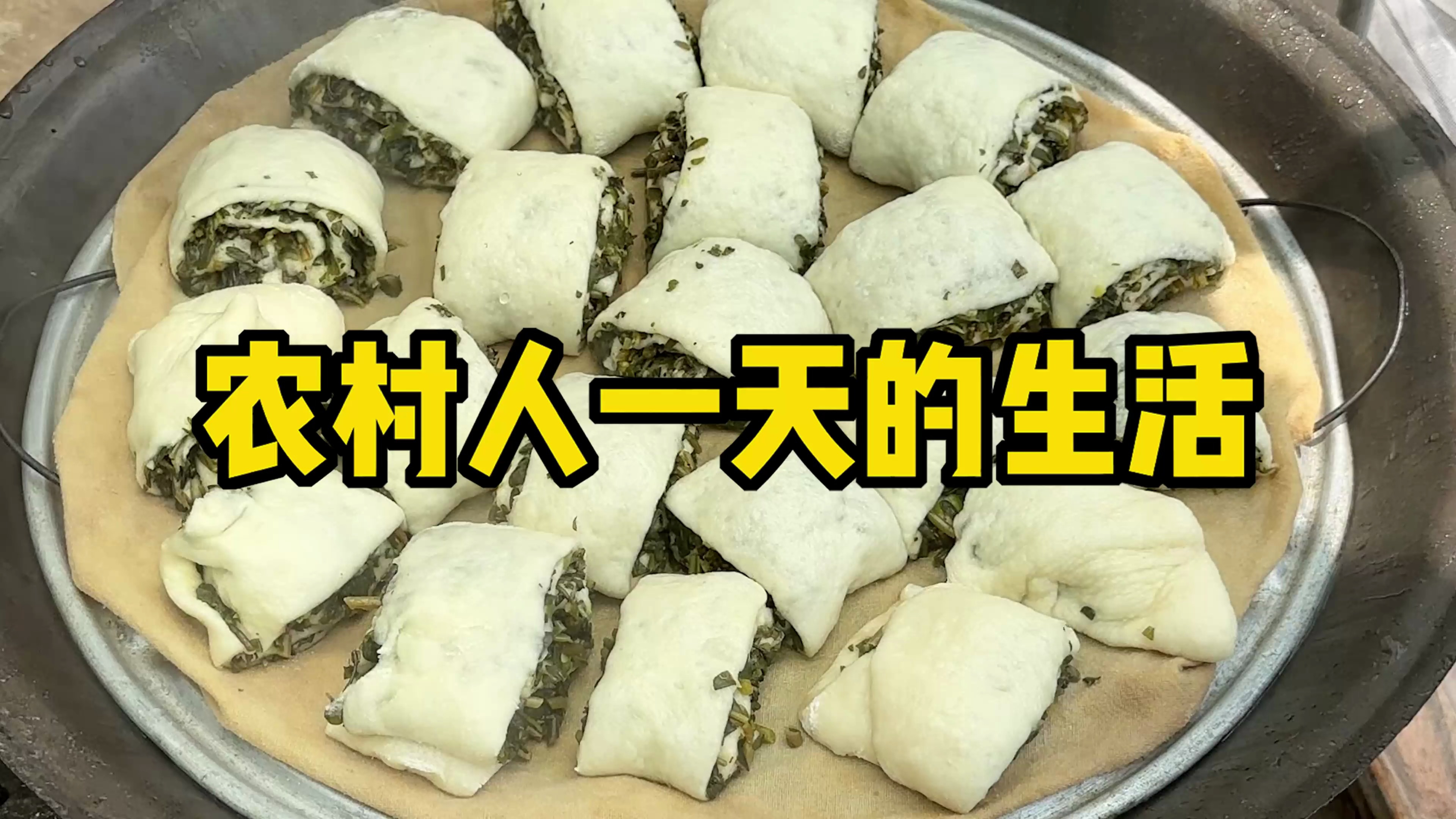 农村人一天的生活,姥姥今天做野菜卷子,纯天然无公害