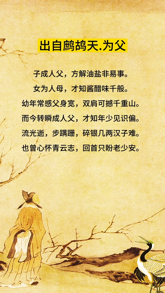 只有为人父,为人母,才能读懂这首诗-度小视