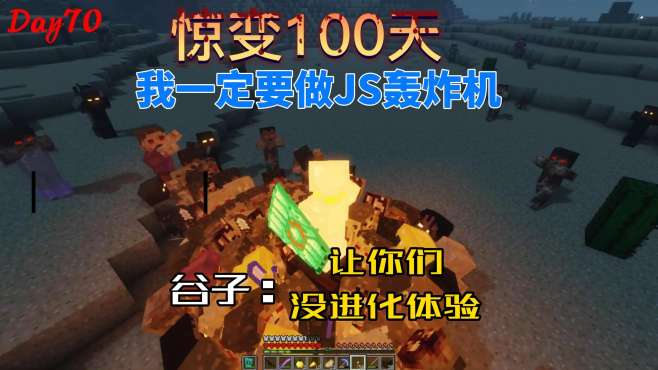 [图]惊变100天极限生存：逃出包围，只是为了寻找宝藏