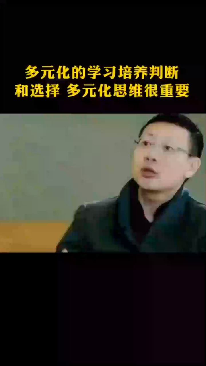 沈南鹏大学不管是选择数学或物理多元化思维很重要