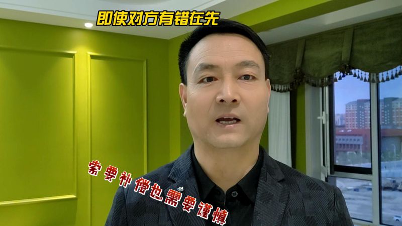 即使对方有错在先收取补偿不当也会构成敲诈勒索,法律,现象普法,好看视频