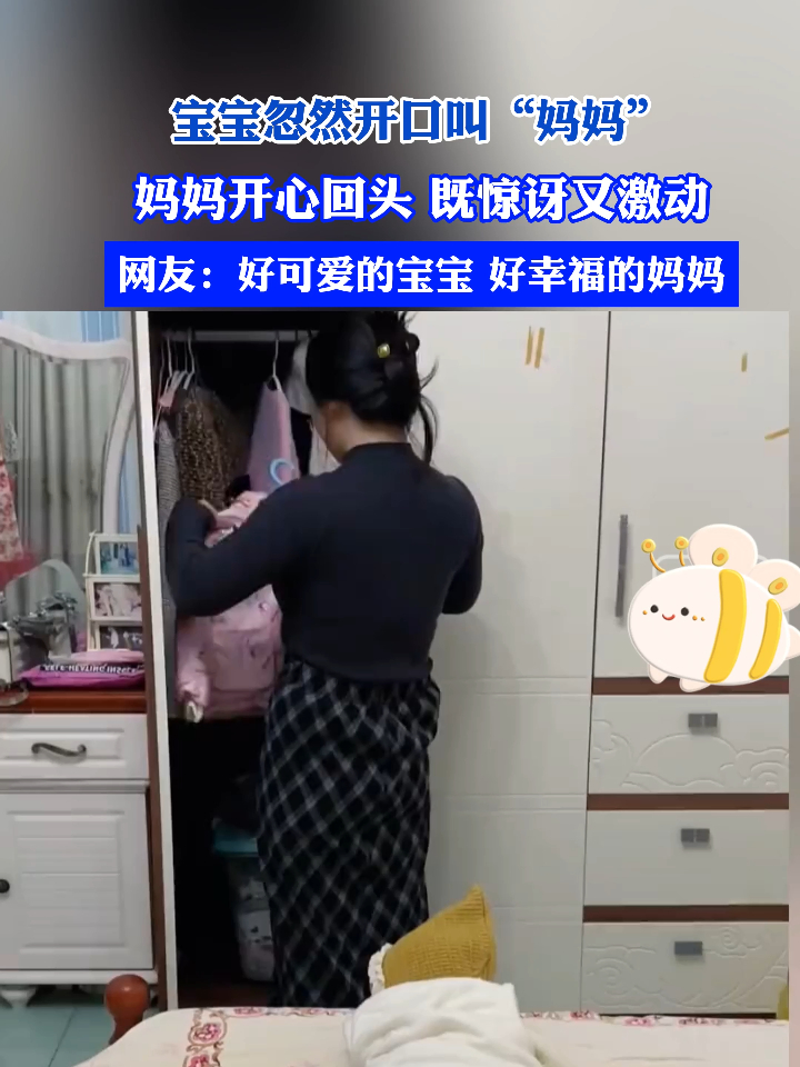 宝宝叫妈妈图片