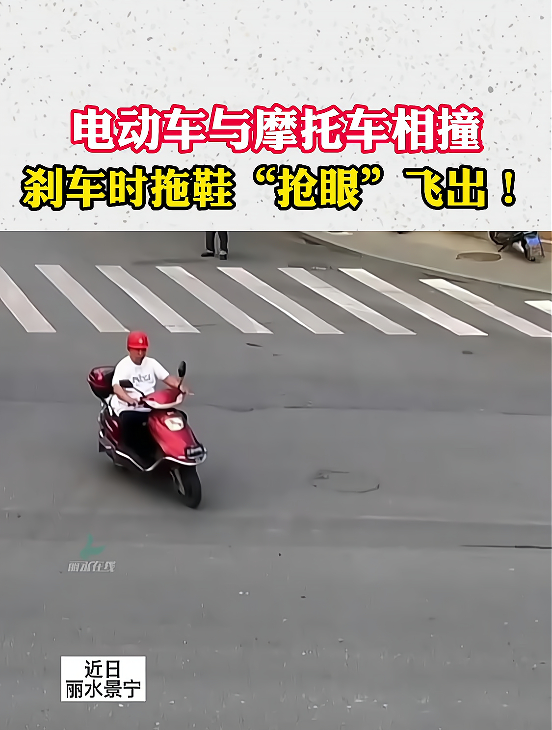 拖鞋刹车图片