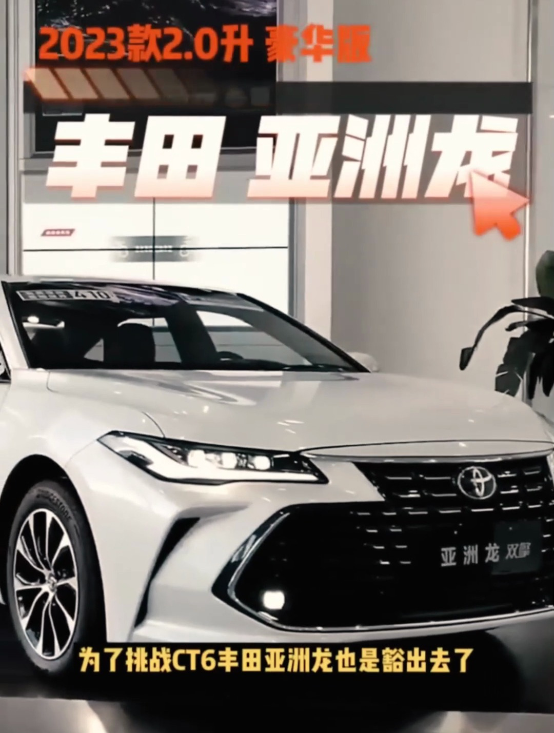 2023款豐田亞洲龍車型配置介紹及落地價參考