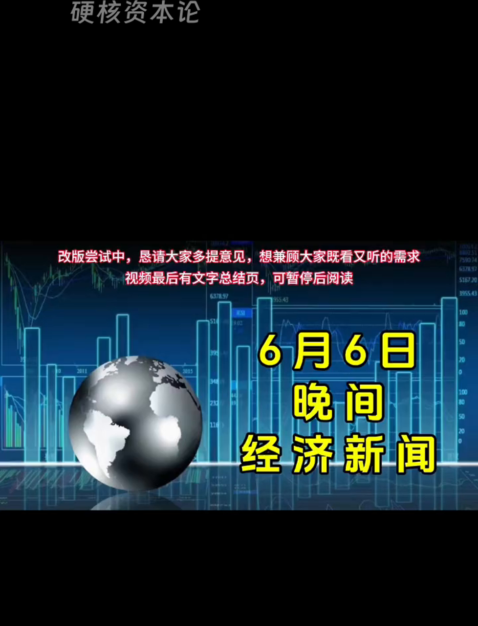 昨天财经新闻(昨天财经频道视频播放)