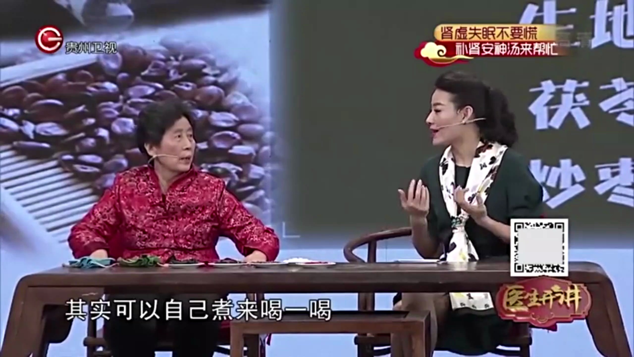 医生开讲:专家分享养生小方子,补肾安神汤对治疗失眠有好处