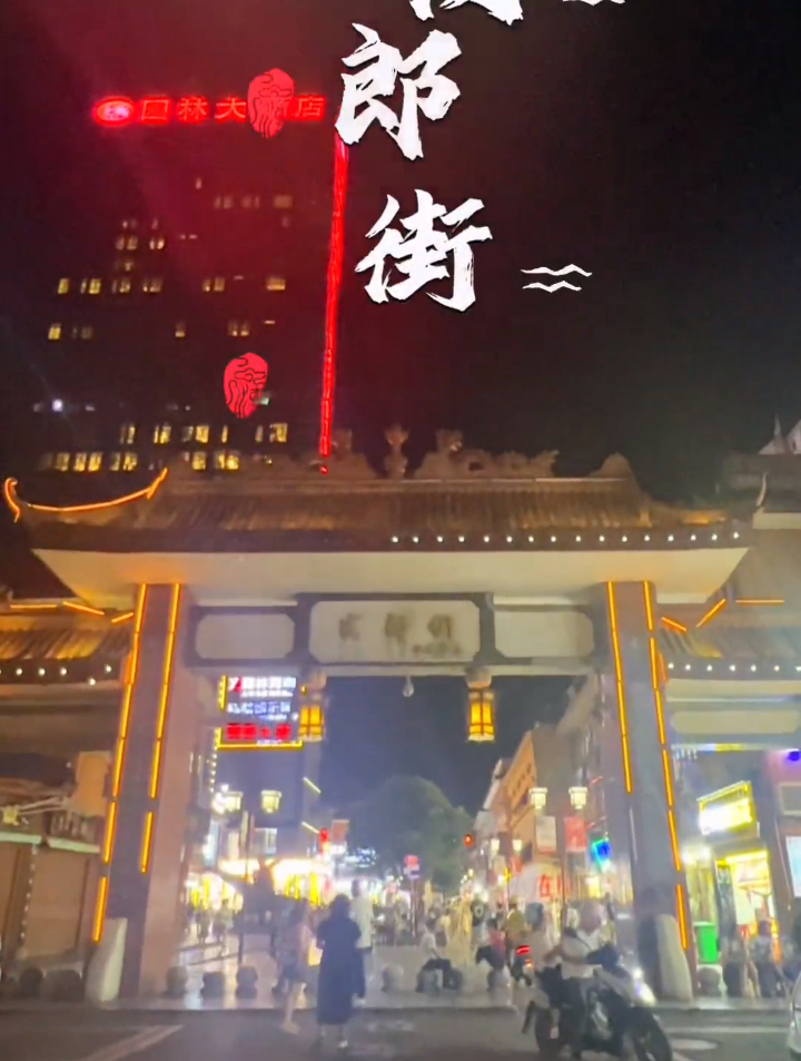 贵州桐梓夜郎街有些什么美食?外地朋友来了必打卡这里-度小视