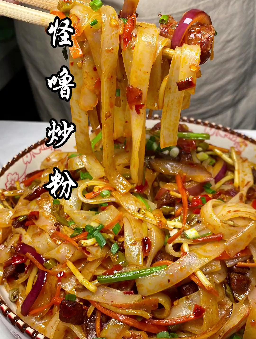 怪噜炒粉,怪噜饭吃腻了,改吃炒粉-度小视