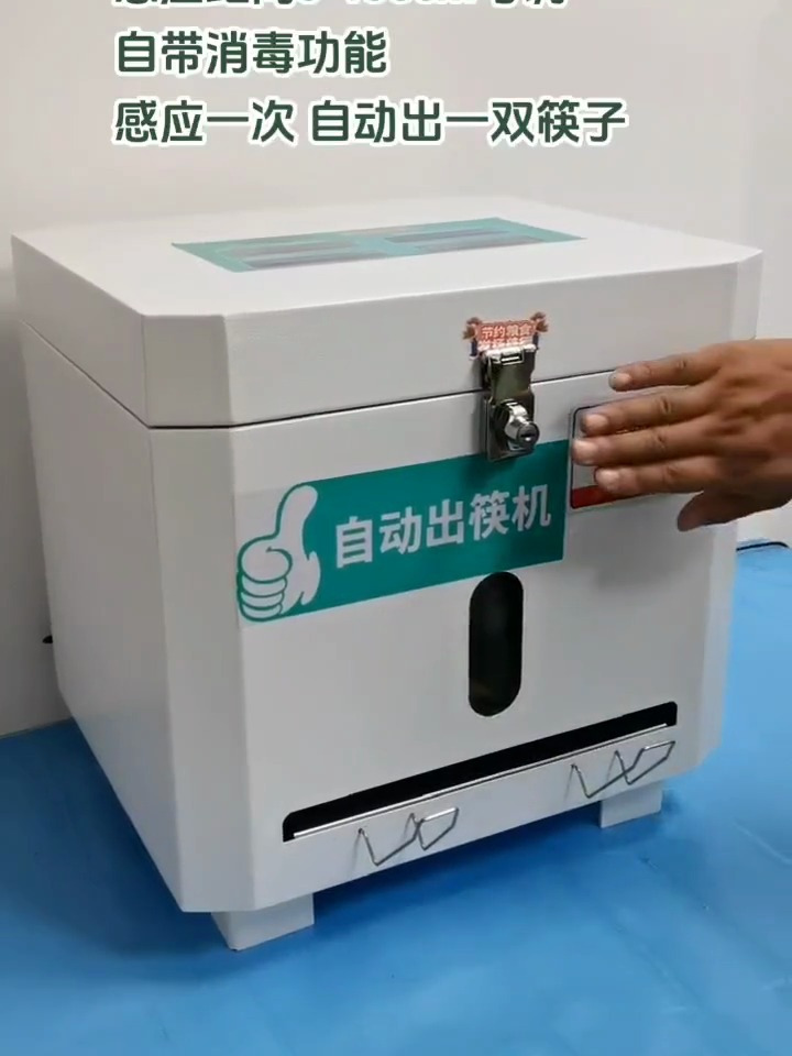 食堂全自动取筷器感应出筷机一次性筷子消毒机,自动出筷机取筷机-度小