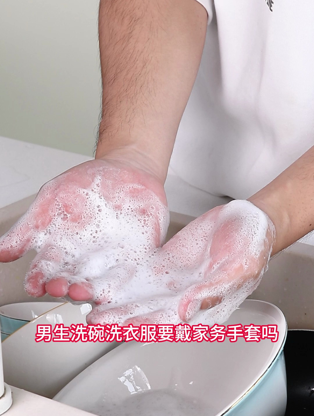 男生皮糙肉厚,洗碗洗衣服也需要戴家务手套吗?