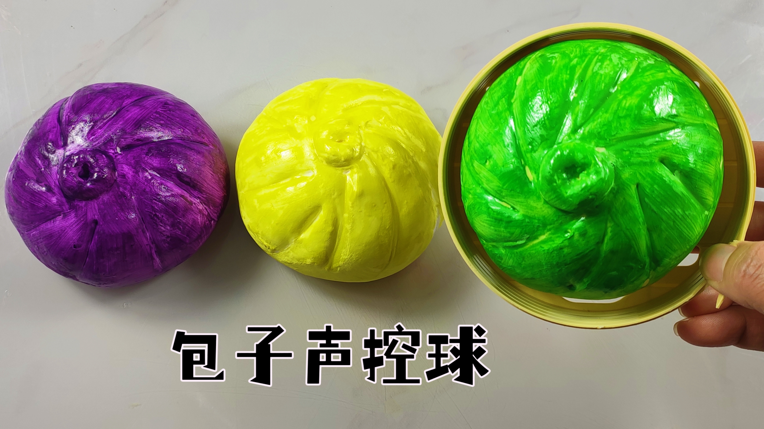 自制黏土包子,再刷上指甲油成声控球,一手捏爆太好玩