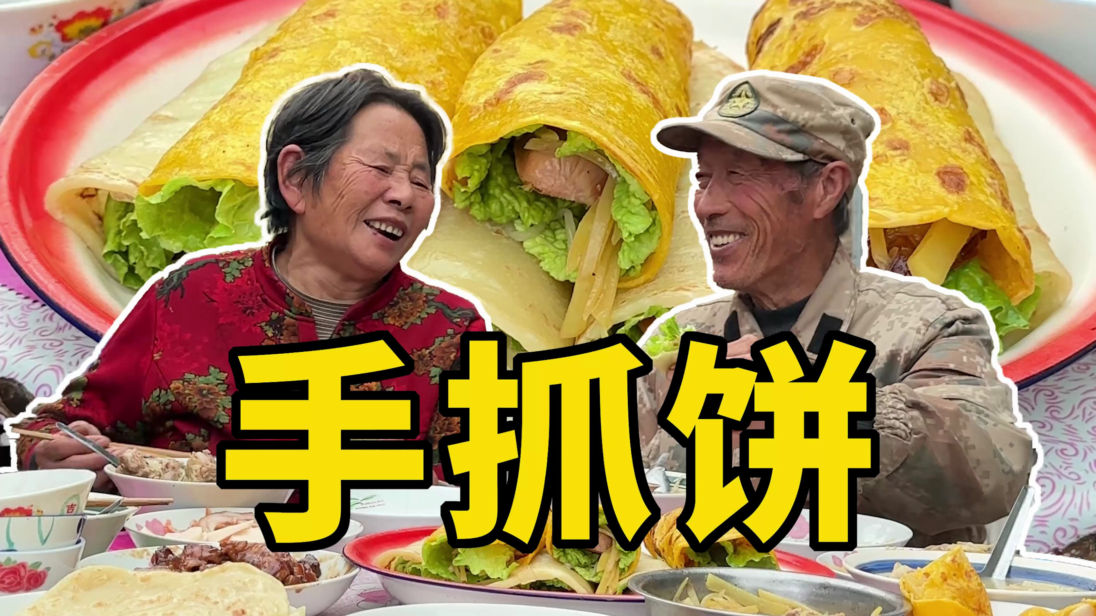 带你看看,姥姥做手抓饼,能有多简单