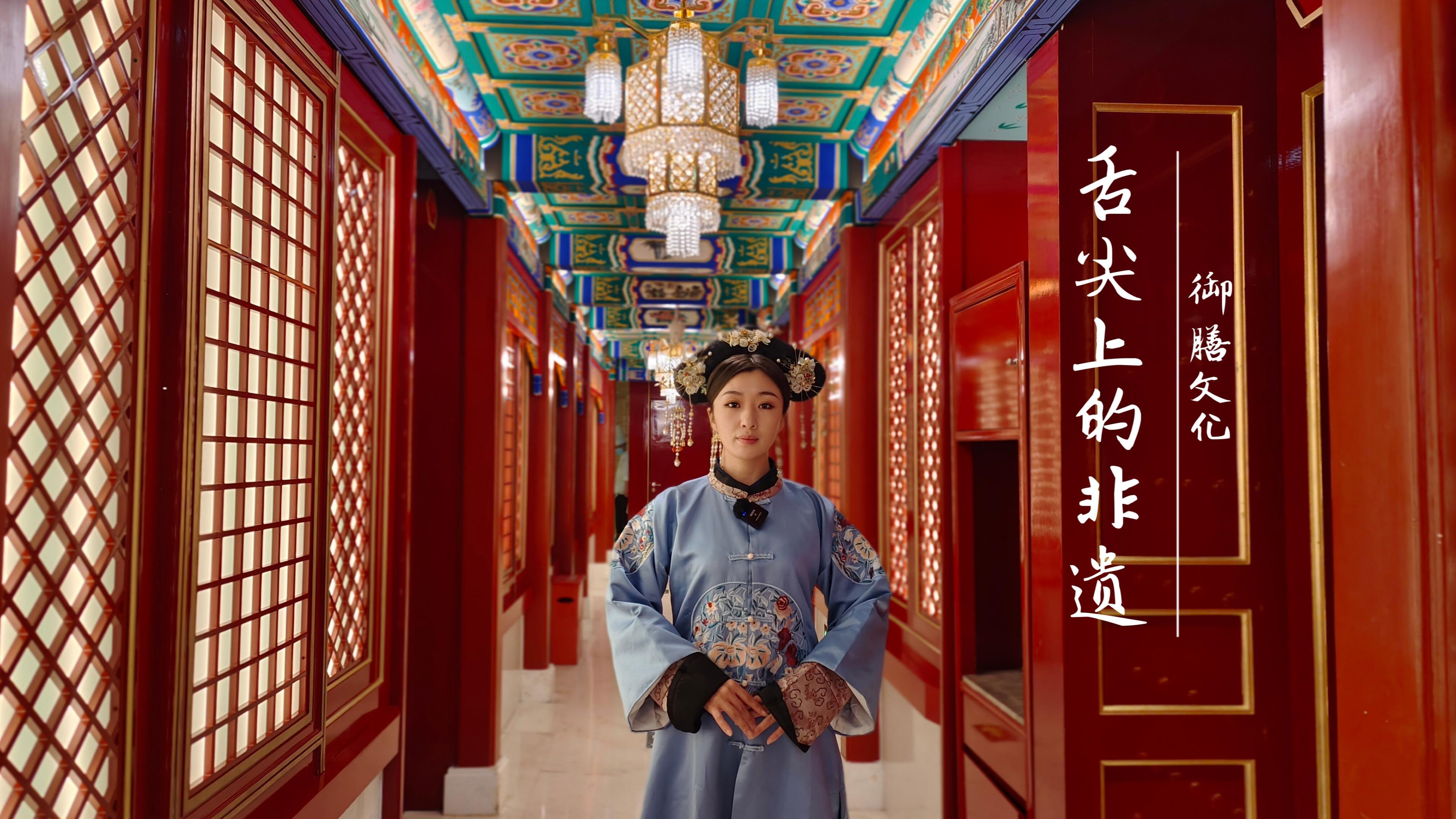 舌尖上的非遗 御仙都1