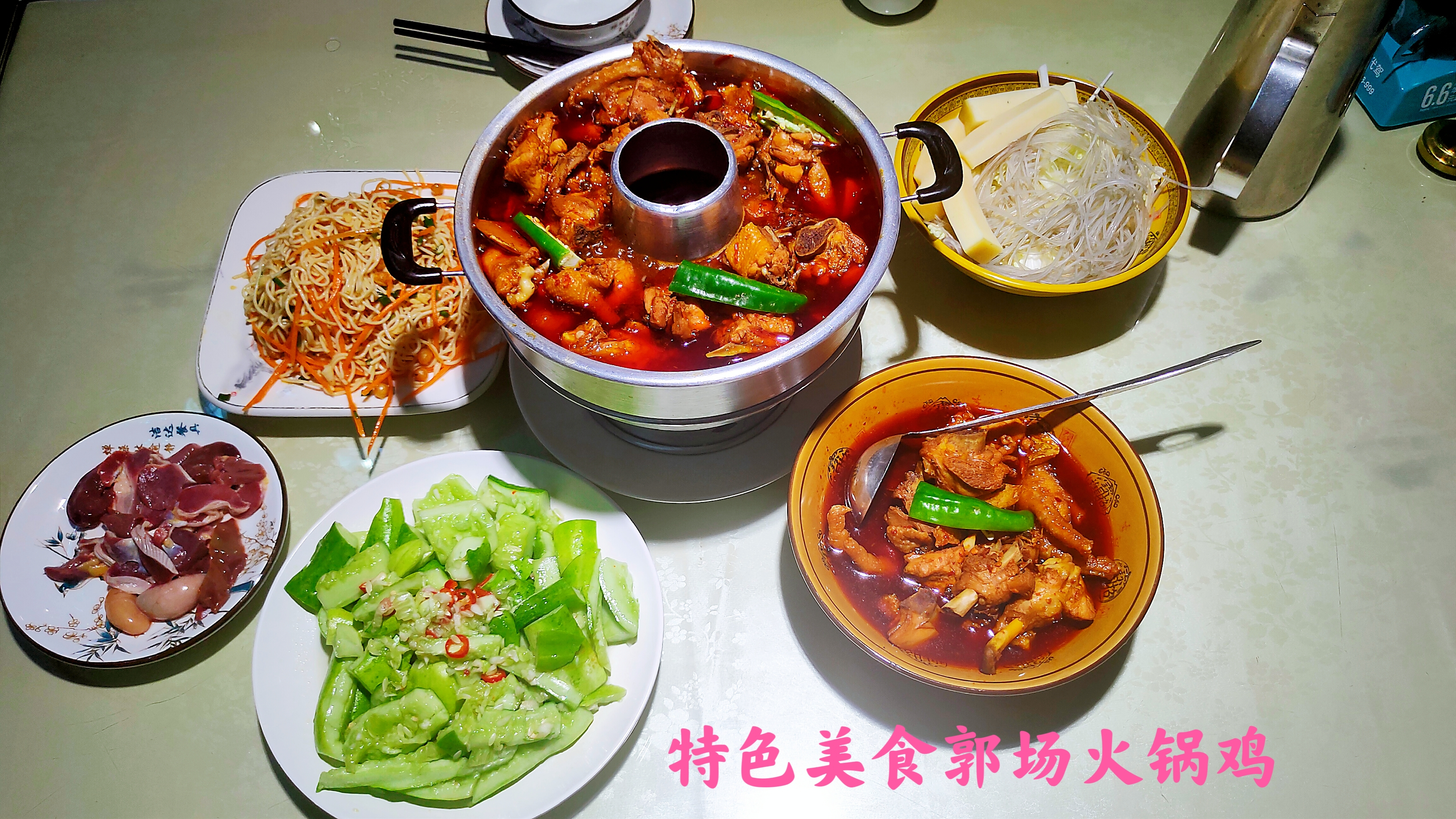 湖北宜昌当阳特色美食郭场火锅鸡,99元一大桌,挺好吃的,划算吗