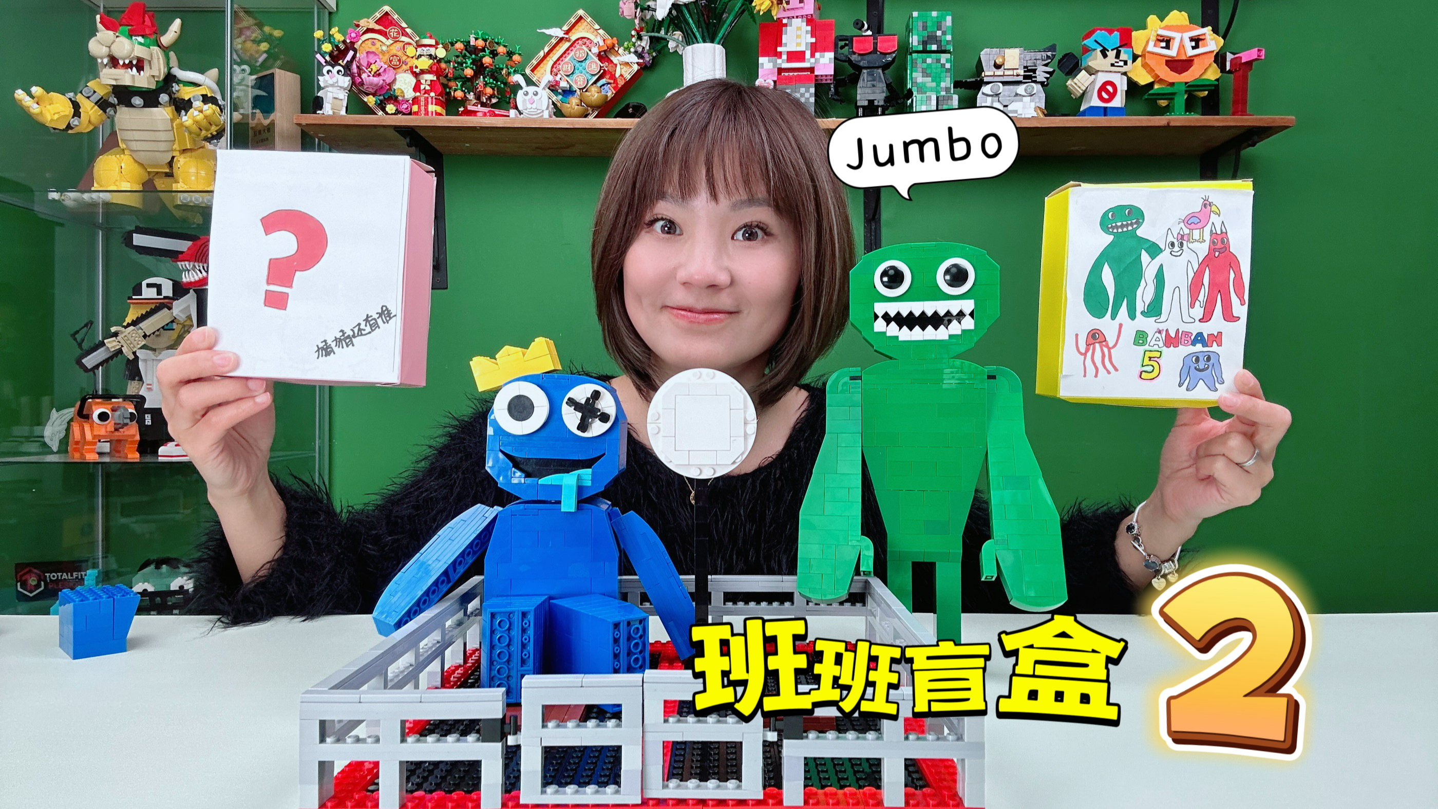 买菜被盲盒砸到，竟然是班班幼儿园盲盒2，还开出爱吃蔬菜的Jumbo