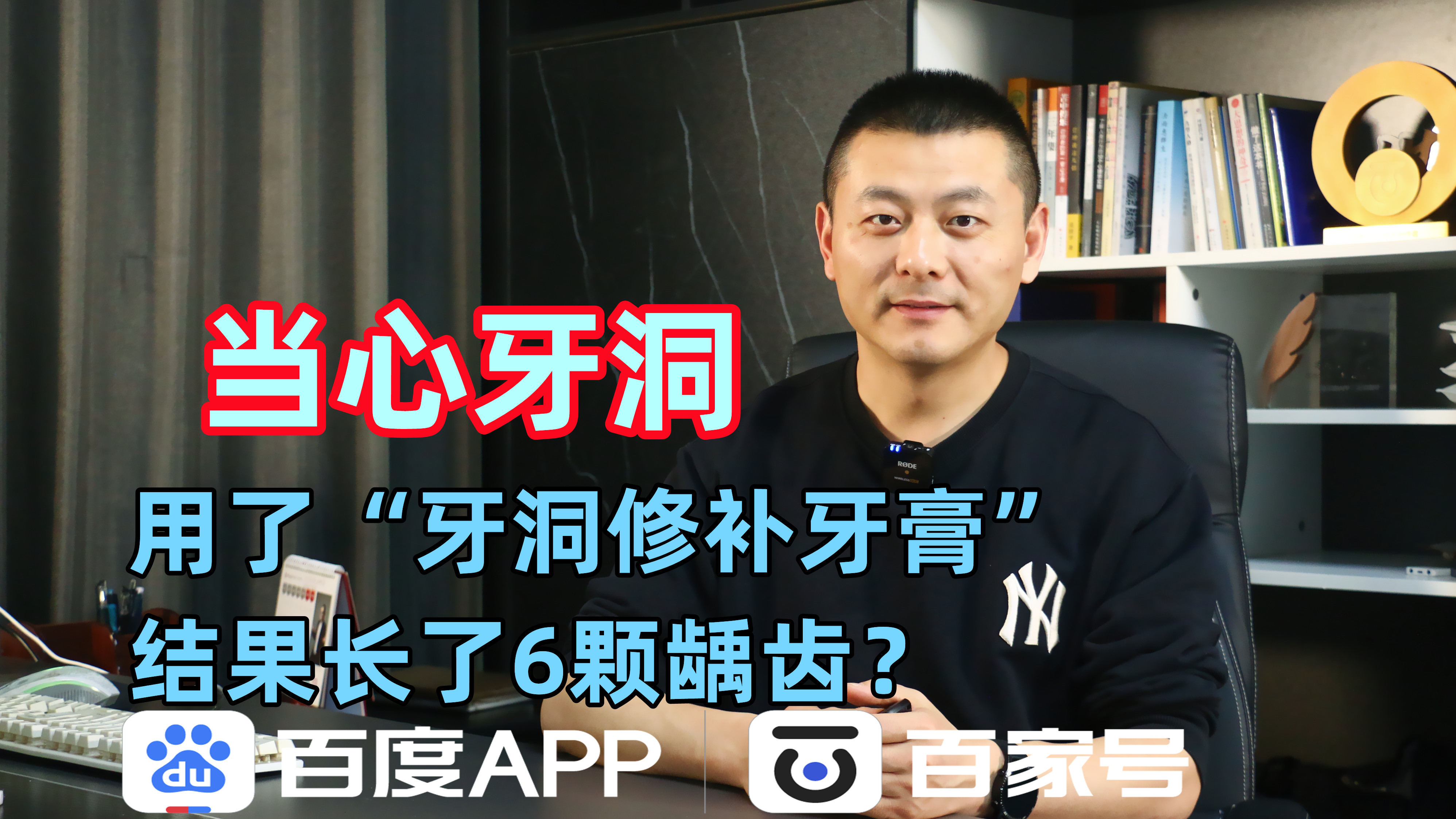 10岁女孩有牙洞,用了“牙洞修补牙膏”,结果长了6颗龋齿!