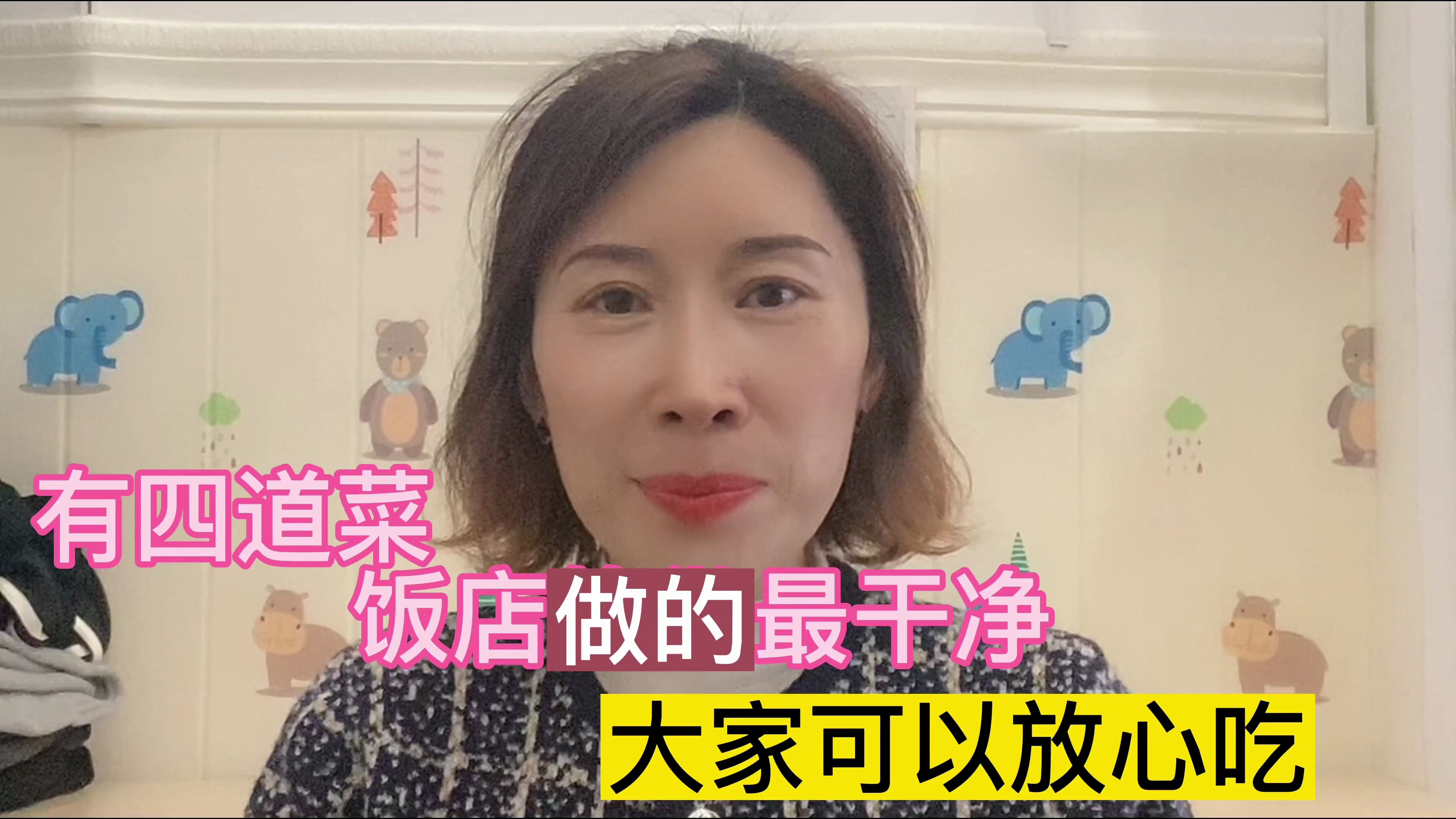 有四道菜,饭店做的最干净,大家可以放心点放心吃