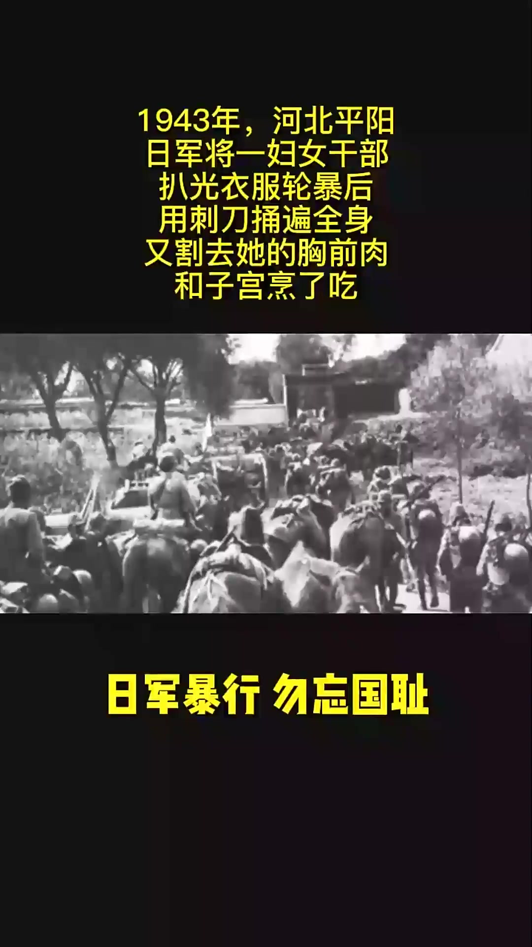 日军暴行,吾辈当自强,这一段屈辱的历史定当铭记 (2)