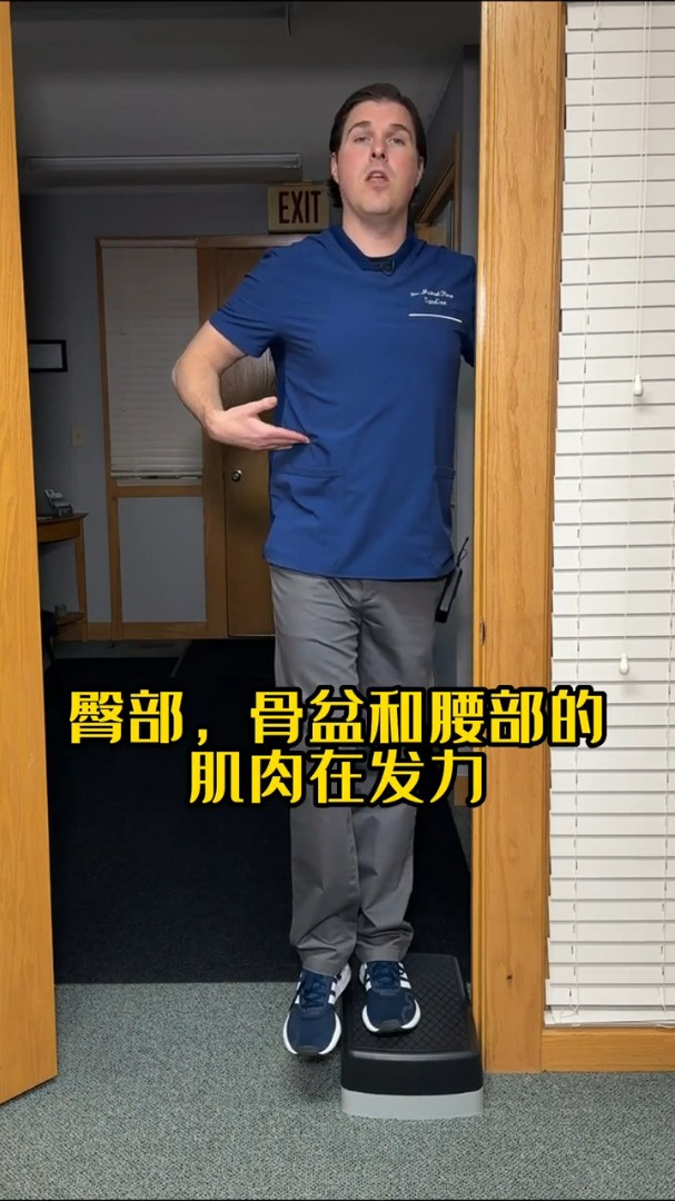 肉博士dr.rowe 用楼梯解决腰部疼痛 运动康复 腰痛 腰肌劳损