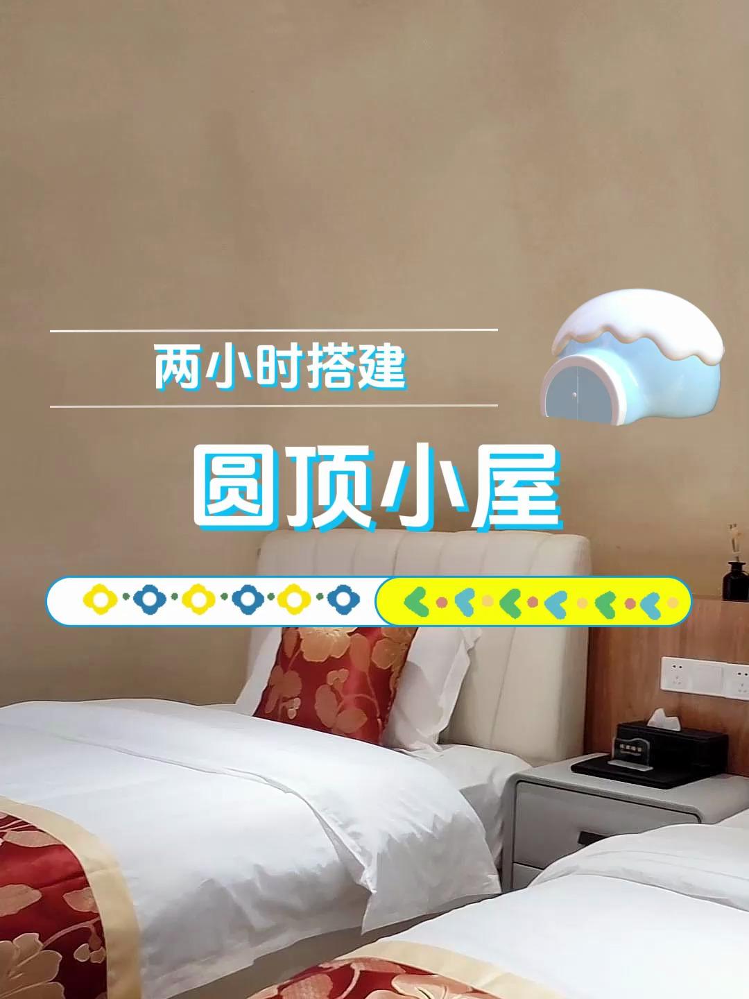 可移动模块拼装房哆咪屋馒头屋景区低成本特色民宿