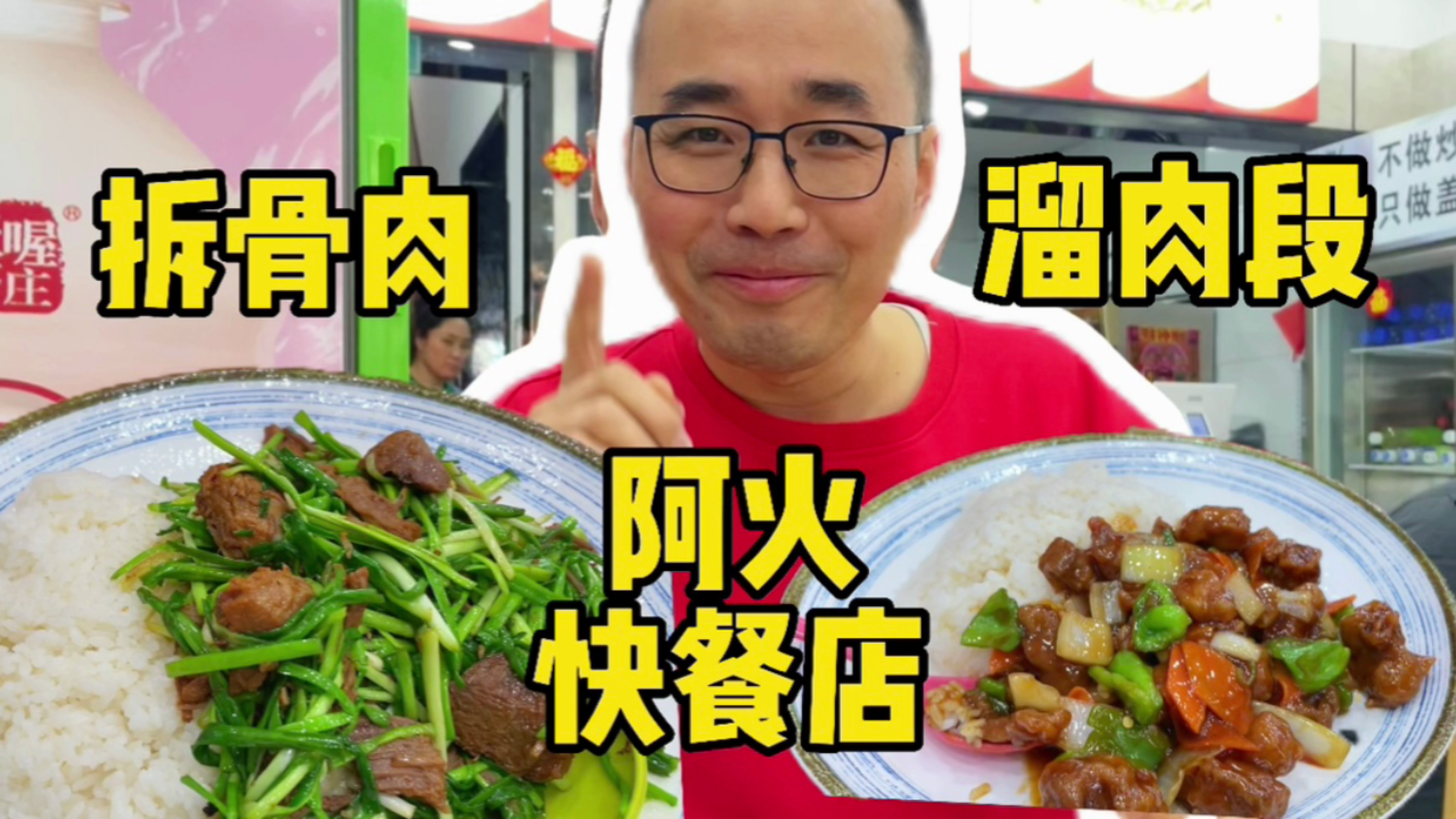 一家承载多少大学生回忆的盖浇饭!
