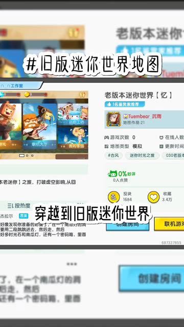 谁还记得以前的迷你世界