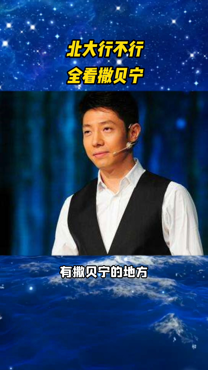 这是有撒贝宁的地方就有凡尔赛