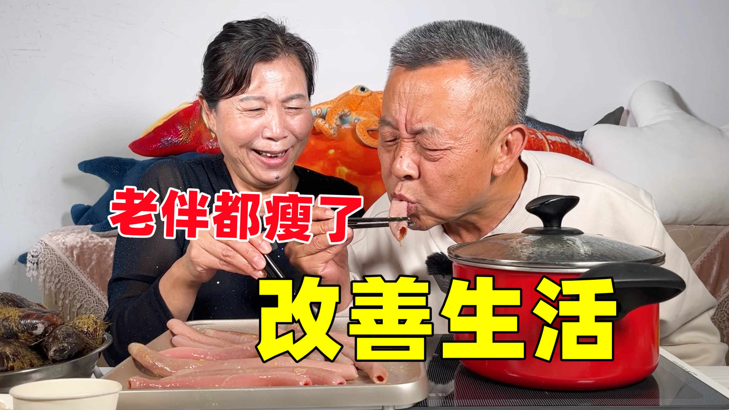 老伴儿都馋瘦了，安排一顿海鲜大餐吧
