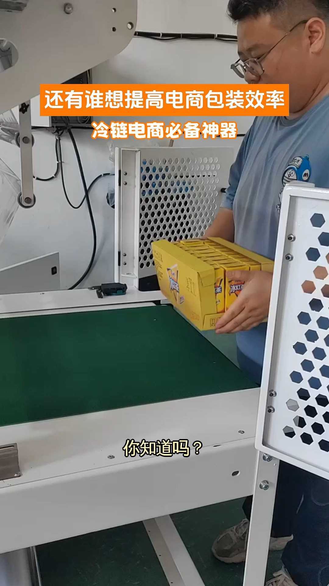 塑封包装机器使用教程图片