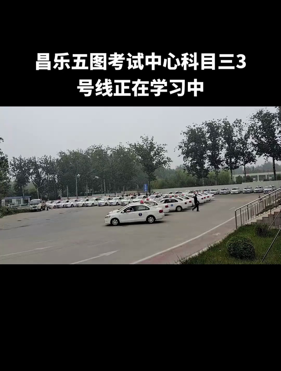 昌乐五图考试中心地址图片