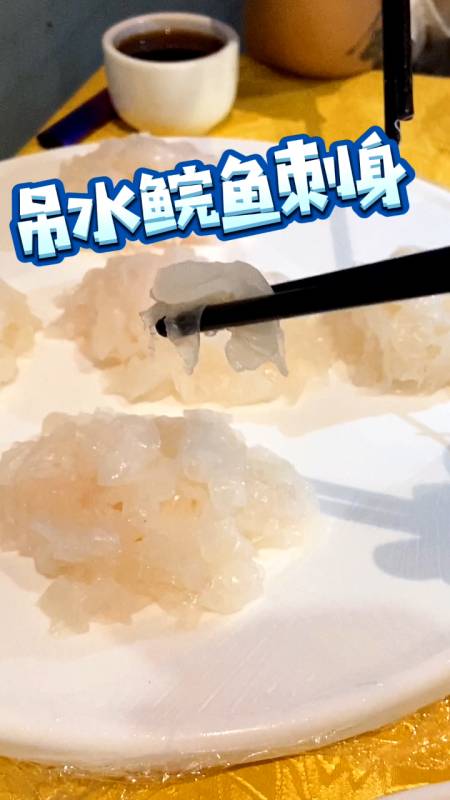 想吃正宗好吃的吊水鲩鱼刺身必去这家粤菜馆