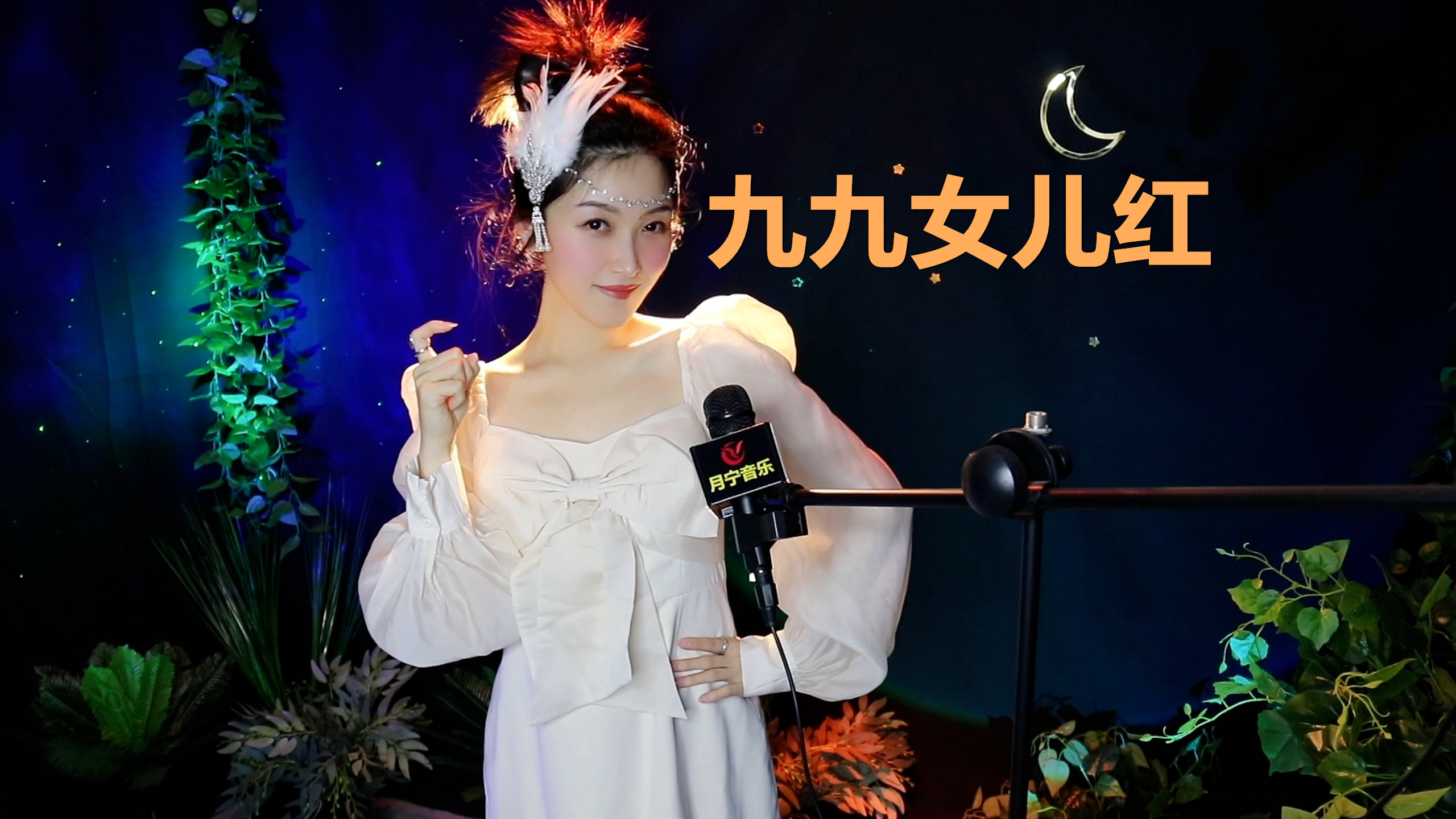 一首《九九女儿红》,曾是90年代爆红歌曲,仿佛回到了往事