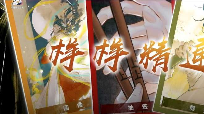 [图]天官赐福漫画官方PV第三弹公布！予你吾爱与信仰