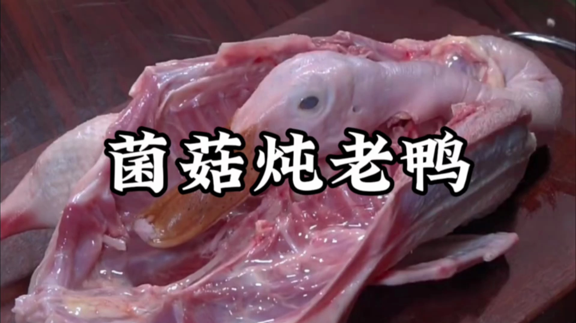 家常炖鸭子简单做法