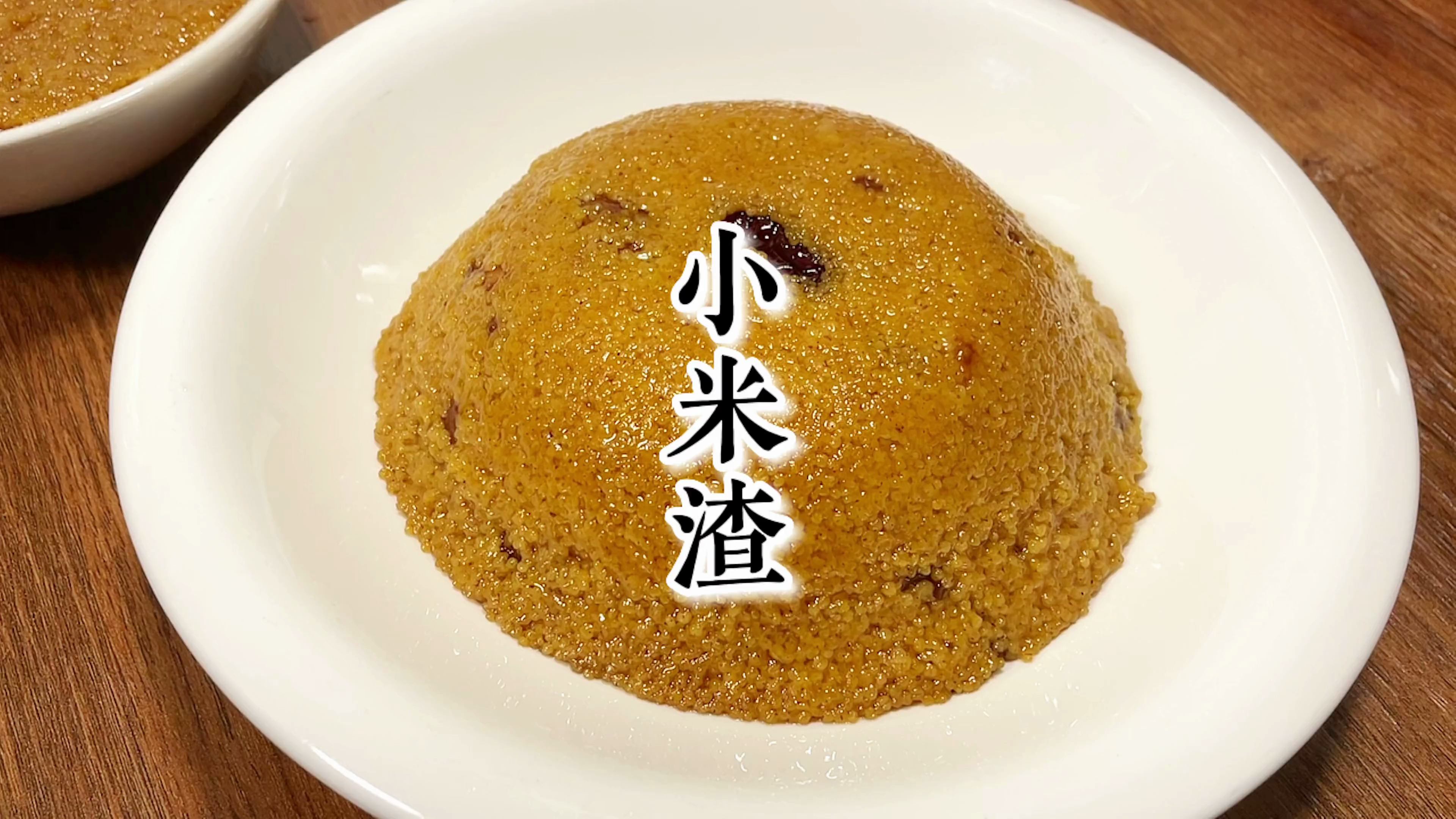 以前贵州很多地方酒席上，都会有的一道菜，糯香入口即化