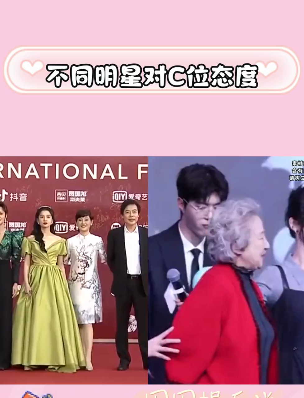 不同明星对c位态度,杨紫暖心让位,王俊凯避之不及