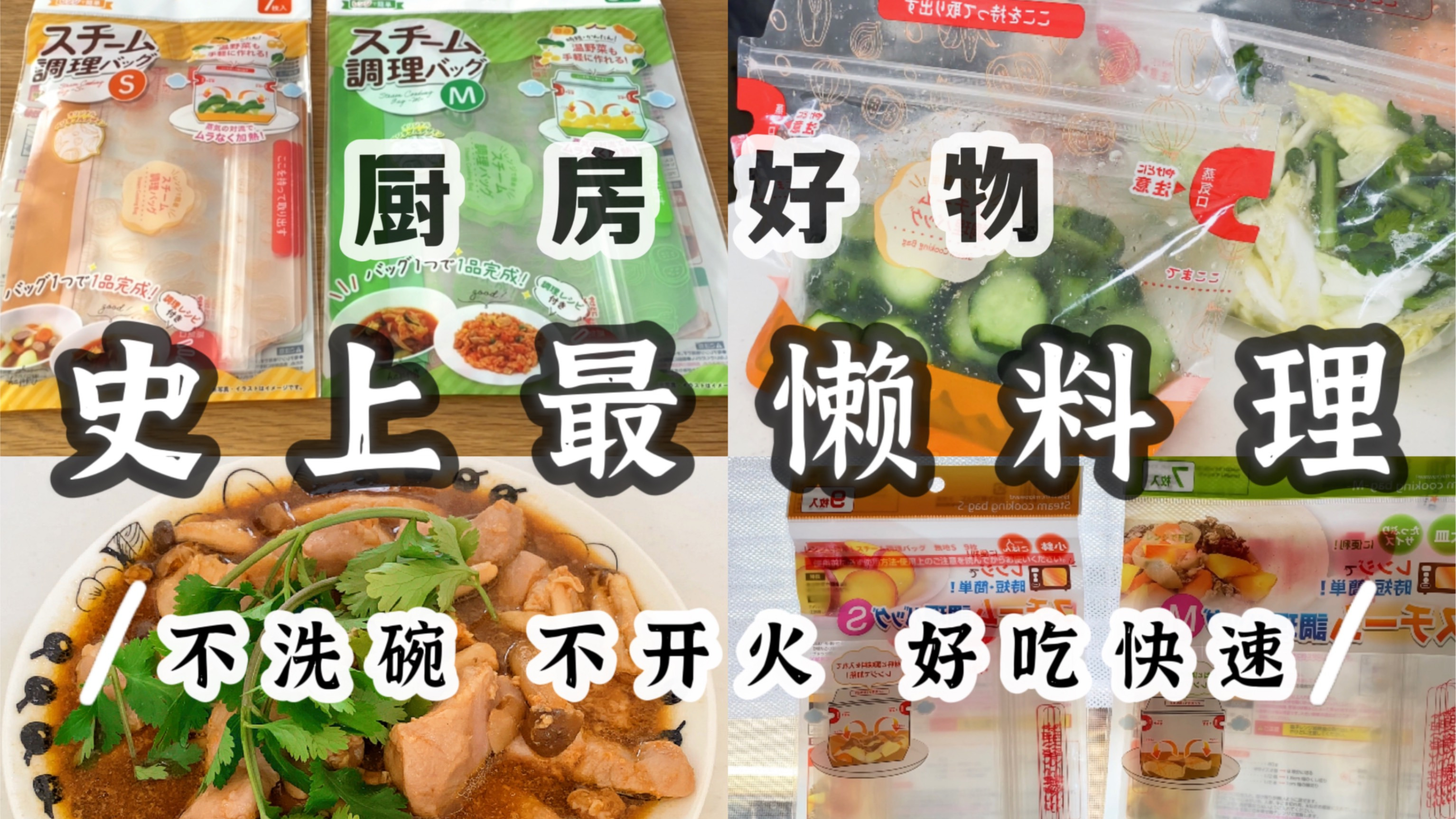 「懒人必备好物」微波炉料理,10分钟照烧鸡腿