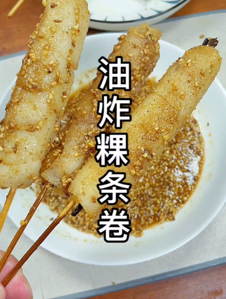 宅在家里做点潮汕特色炸粿条卷,好吃就是这么简单粗暴,酥脆可口-度小