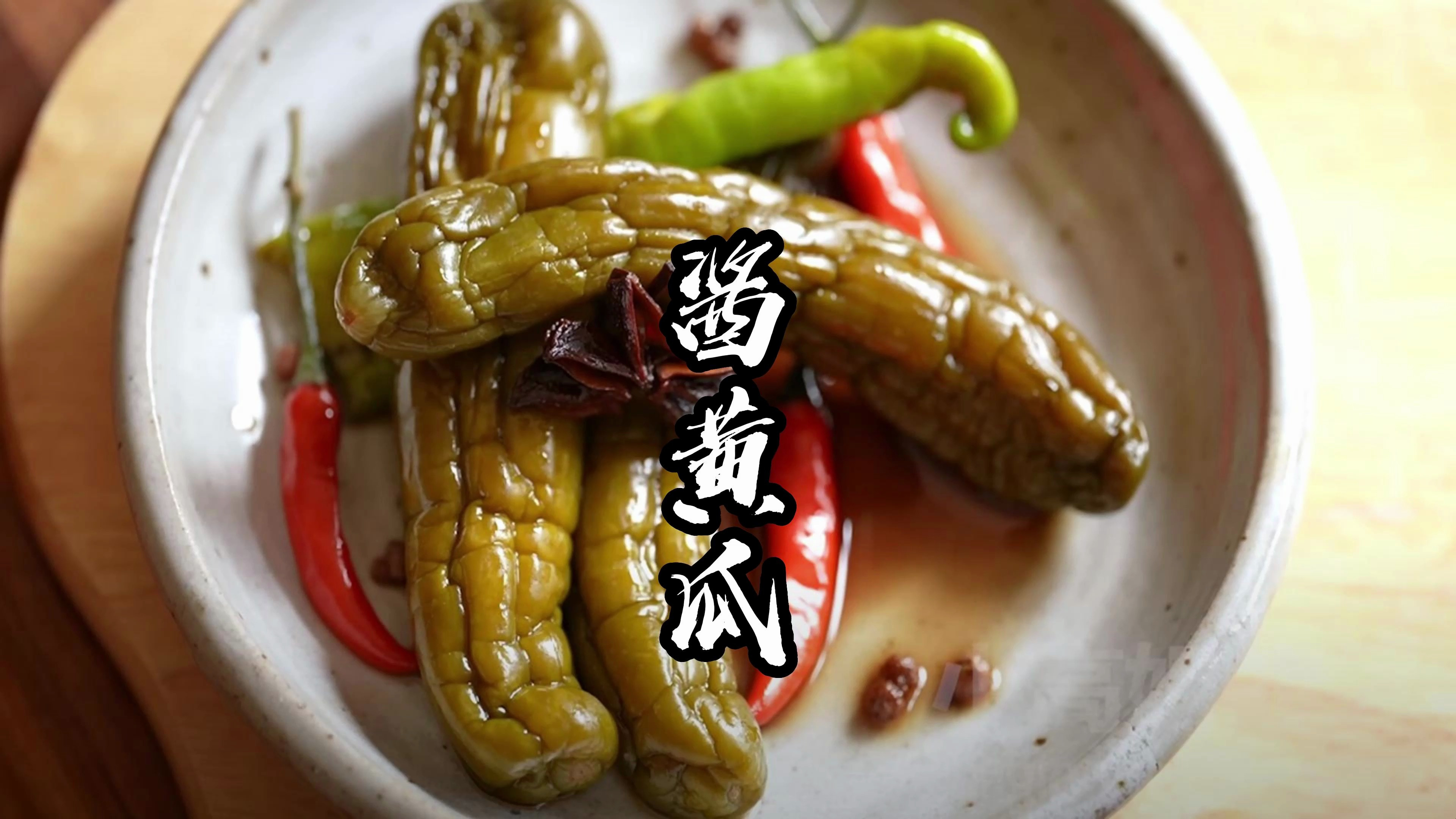 酱黄瓜时,最忌直接用盐杀黄瓜,教你饭店不外传的方法,做法简单