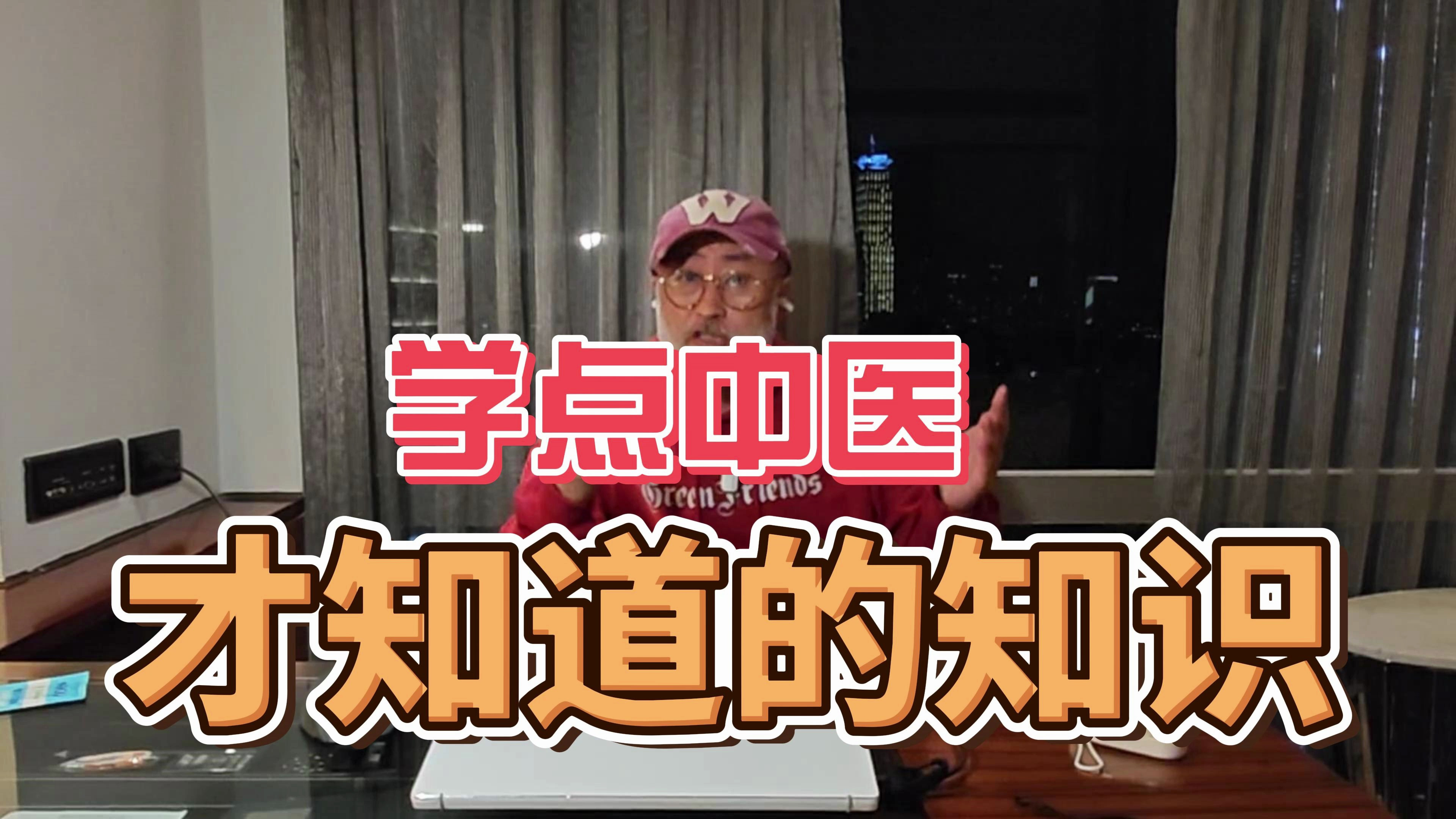 学点中医知识,生活中的普通物品就是宝贝