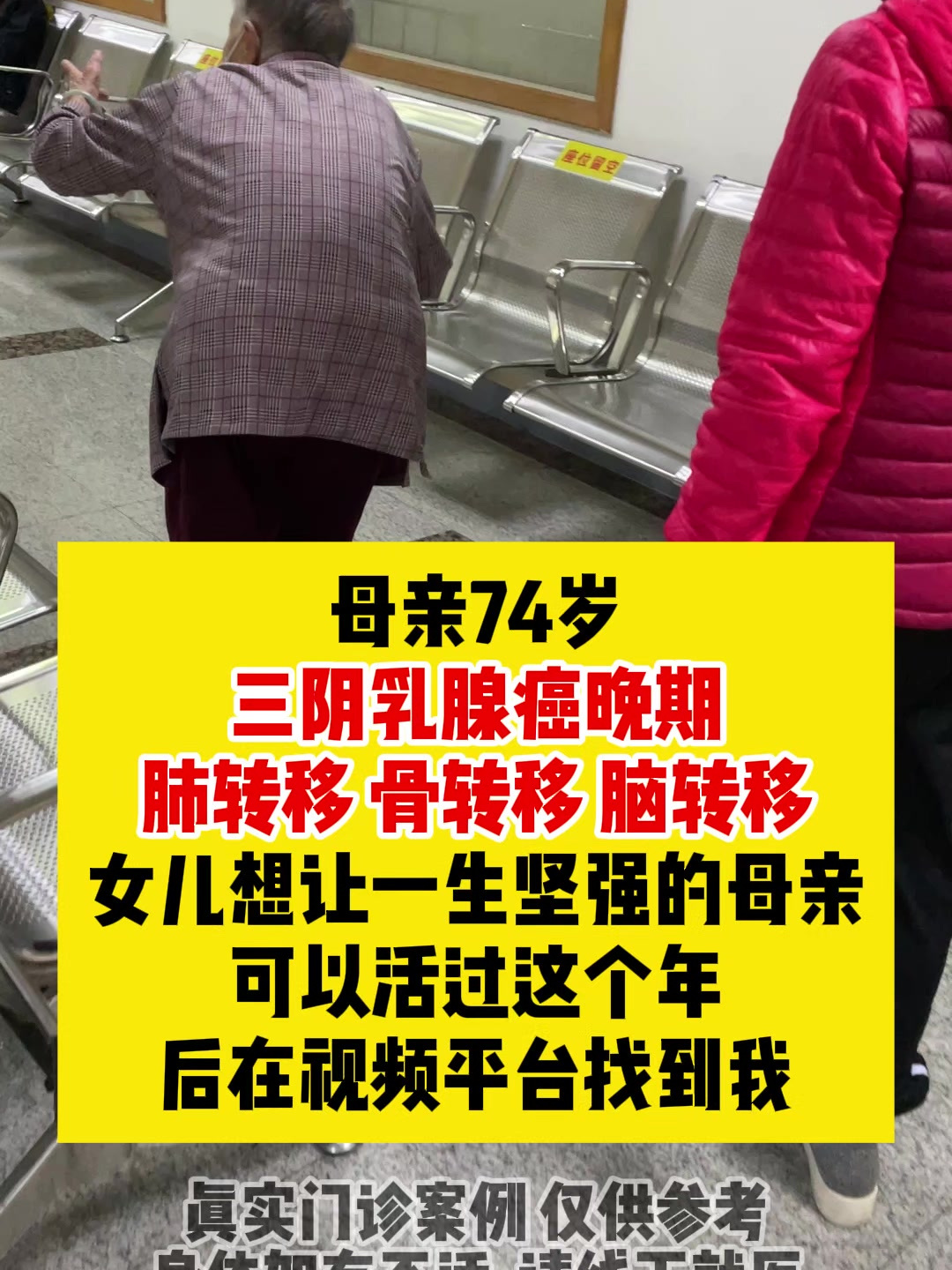三阴乳腺癌晚期全身转移没有了