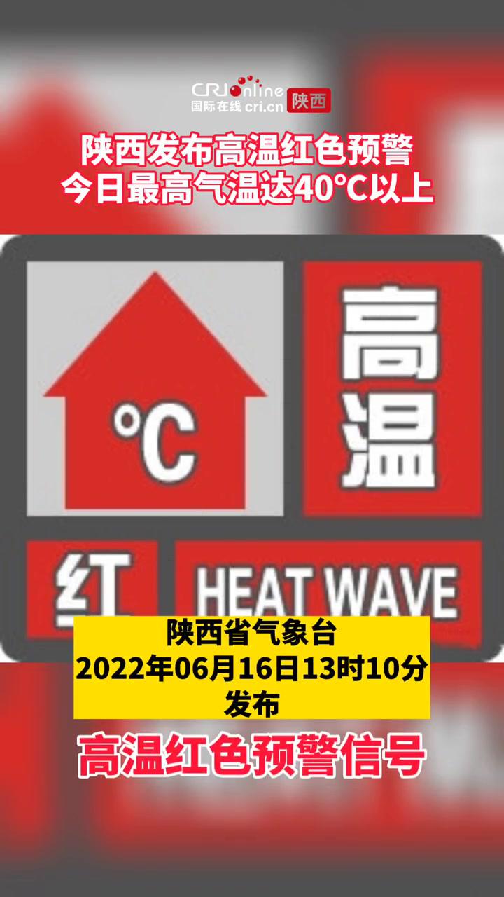 发布红色预警是什么意思(红色预警信号的含义和级别)